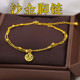 越南沙金脚链女正品 999镀金色转运珠仿真j黄金性感新潮福牌首饰品
