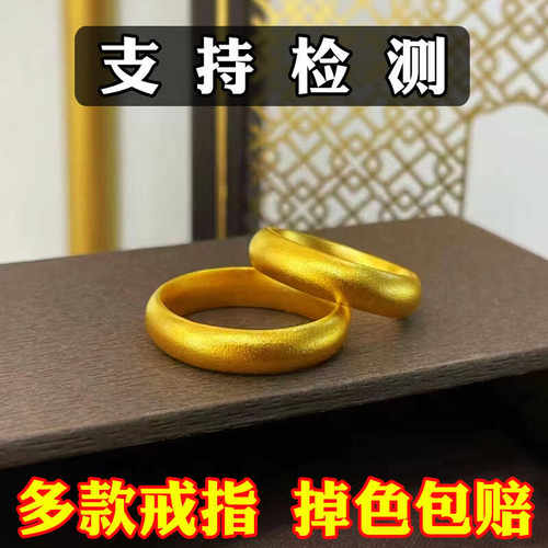 古法宽面版泥鳅背黄金戒指男女仿真越南沙金戒圈情侣款素圈碎碎冰