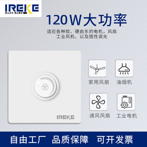 86型家用吊扇调速器暗装风扇调速