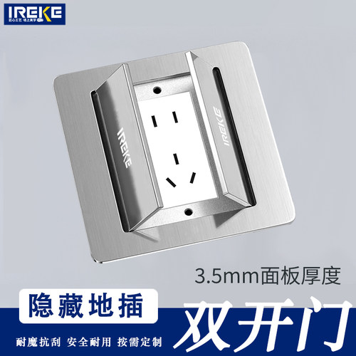 隐藏式不锈钢银色五孔双门地插座家用地面防水超薄隐形网络地板插