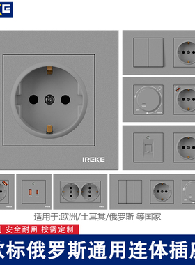 80型灰色俄罗斯欧标专用一开单控德国欧式16A二圆深插带usb+type