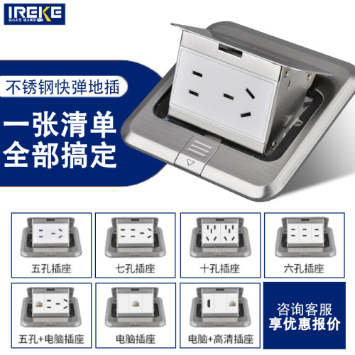 iREKE地插耐用防水价格便宜