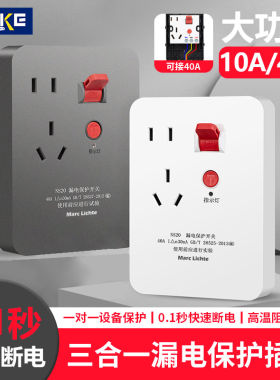 空调漏电保护插座插头五孔40A电热水器小厨宝漏保专用保护器开关
