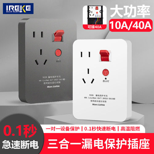 空调漏电保护插座插头五孔40A电热水器小厨宝漏保专用保护器开关