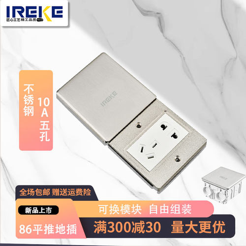 86型平推滑盖式超薄家用地面插座