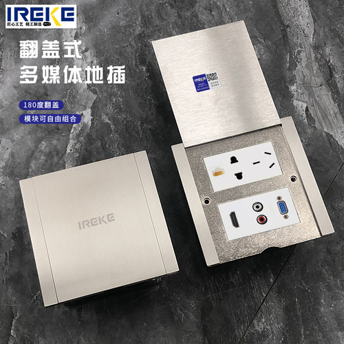 ireke防水耐磨大插头好插