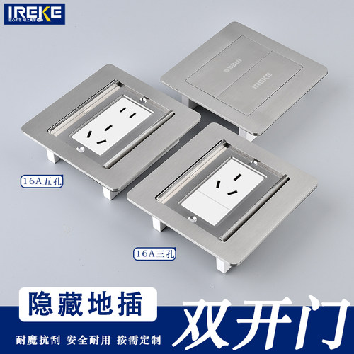 地插隐藏不锈钢双开门超薄防水地面插座隐形16a五孔电脑地插