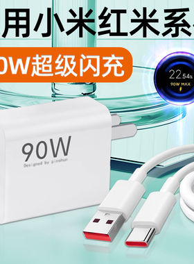适用小米90W充电器头15Pro快充14Ultra手机充电头13闪充Redmi红米K80/K70E/Turbo4/3插头Note14Pro+原装正品