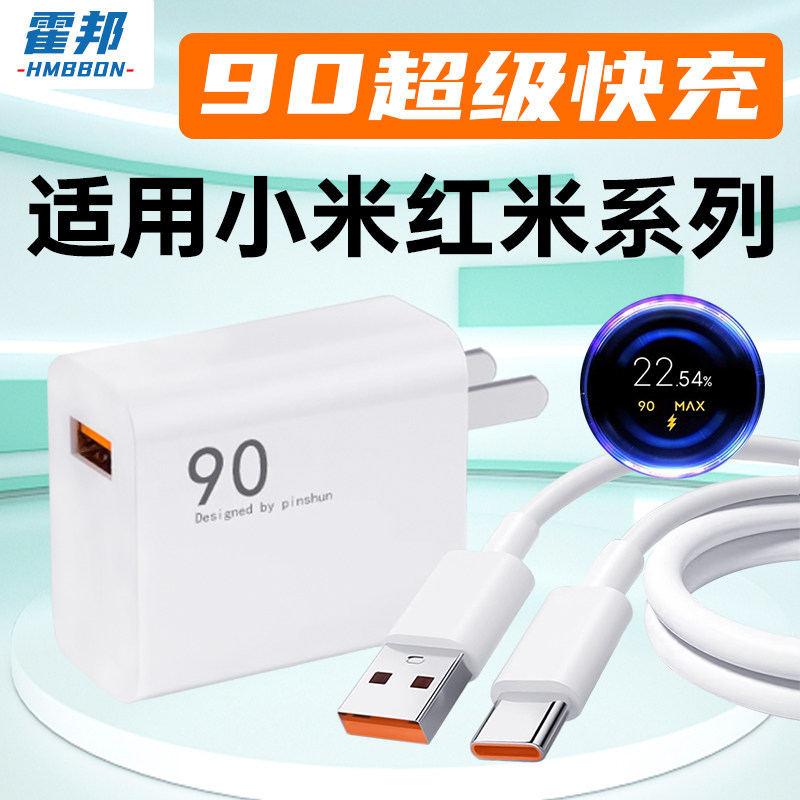 适用小米充电器头90快充15Pro/17Ultra/14/13手机充电头Redmi红米K80/K70E/Turbo4/3闪充Note插头Pro+三星W25