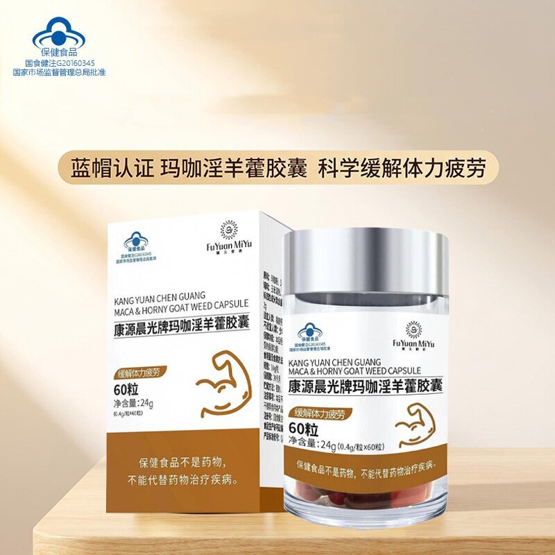 康源晨光牌玛咖淫羊藿胶囊60粒/瓶 蓝帽认证