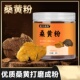 健养极物长白山桑黄粉优质桑黄打磨成粉50g 3罐