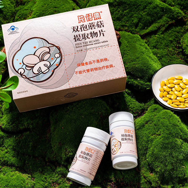 【新日期】片仔癀 双孢蘑菇提取物(2瓶装)60g(500mg/片*60片*2瓶)