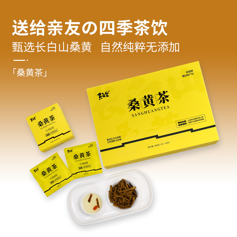黄之皇长白山桑黄茶礼盒独立包装180g【3g*60袋】