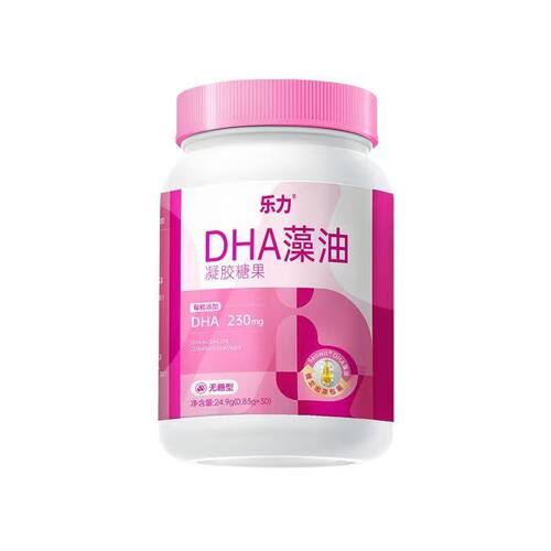 【3瓶装】乐力DHA藻油凝胶糖果孕妈妈孕妇DHA30粒/瓶