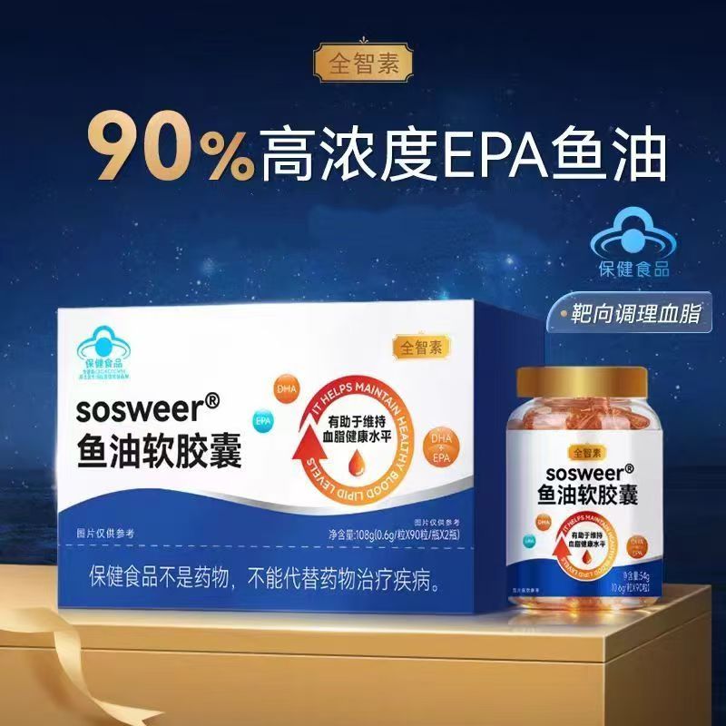 全智素sosweer®鱼油软胶囊Omega-3中老人蓝帽认证