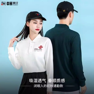 工衣工服polo衫 公司团队t恤定制印logo长袖 男团建体恤定做工作服