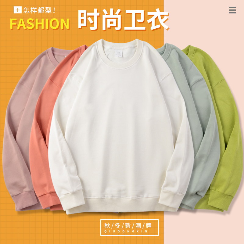 学生班服运动会团体活动卫衣定制印字logo聚会连帽工作服加绒外套-封面