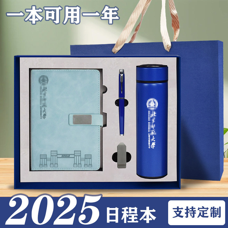 北京师范大学日程本计划本礼盒图片
