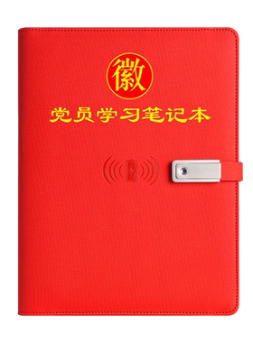 党员政治生日纪念品七一活动礼品