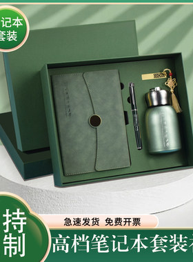 哈尔滨工程大学纪念品笔记本礼盒