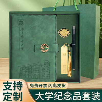 南京邮电大学纪念品笔记本礼盒装