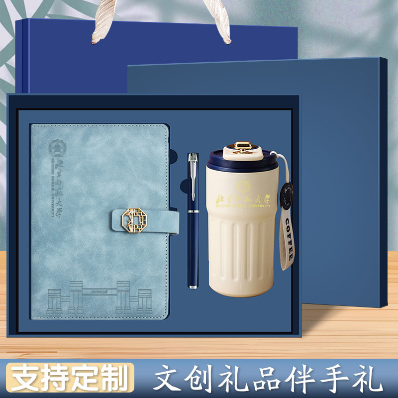 北京师范大学纪念品定制水杯礼盒图片