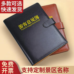 游客意见簿全国旅游景点问题处理意见记录册景区旅客投诉反馈建议登记本客户回访信息本册定制可印景区名称