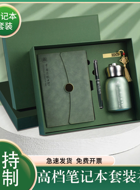 中国传媒大学纪念品高档笔记本书签U盘礼盒套装水杯伴手礼校庆活动礼品名校文创定制节日送老师同学毕业礼物
