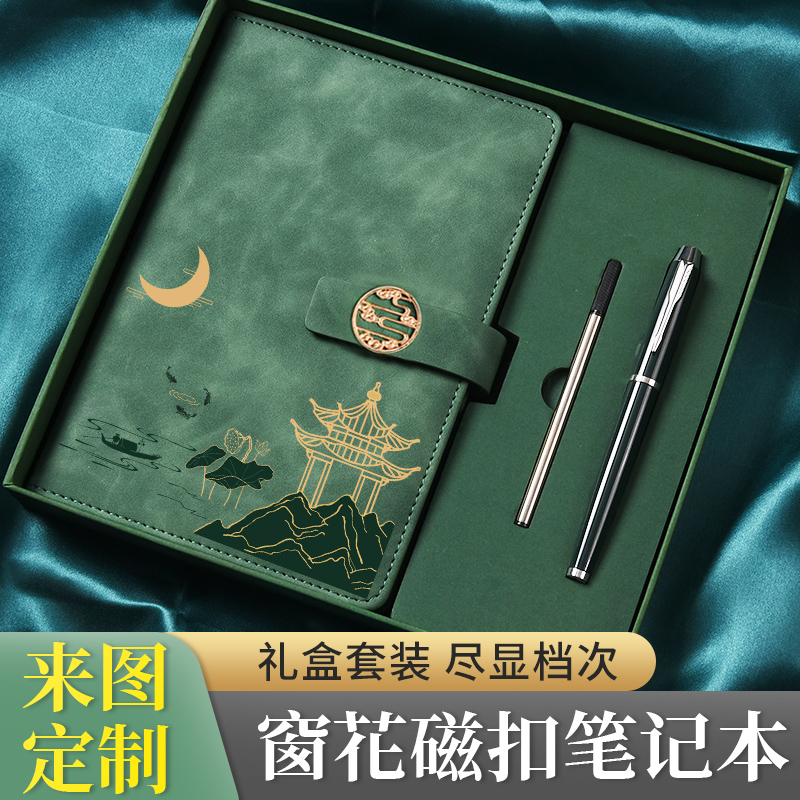 商务定制笔记本礼盒公司活动礼品