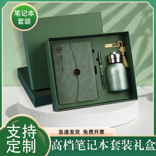 复旦大学纪念品高档笔记本书签U盘礼盒套装水杯伴手礼校庆活动礼品名校文创定制节日送老师同学毕业礼物