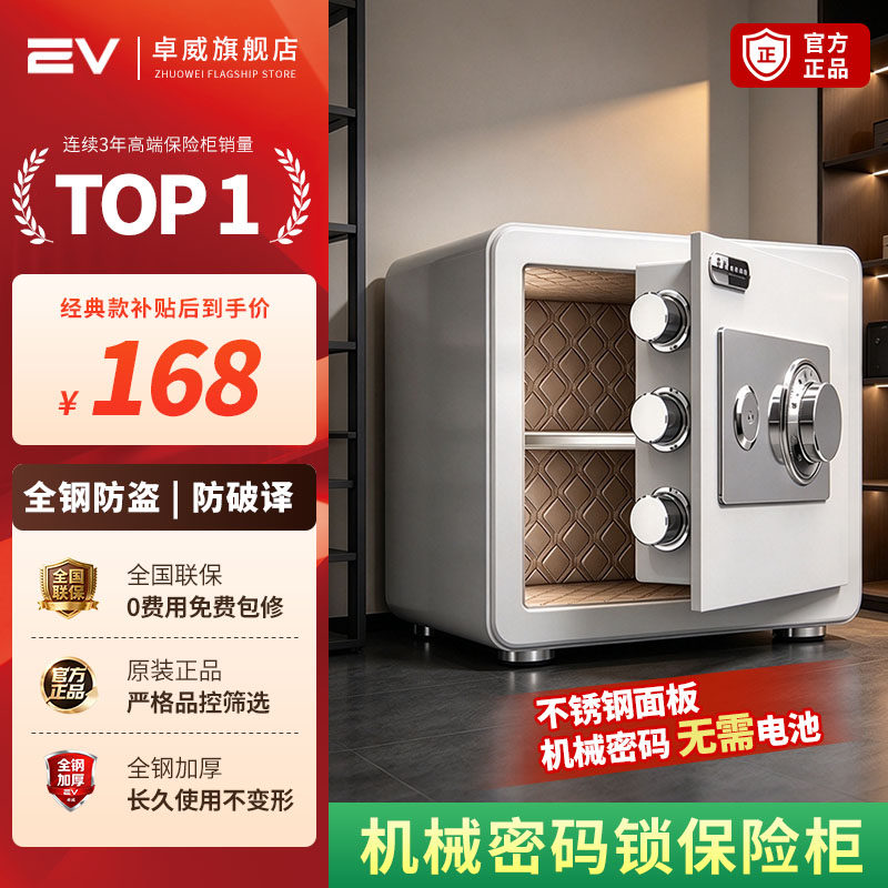 卓威机械密码锁保险柜家用小型全钢防盗入墙保险箱老式手动入衣柜床头柜嵌入式家庭迷你型夹万保管箱2026新款