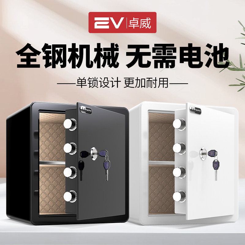 保险柜家用小型25/40/60cm机械锁单独钥匙保险箱防盗可固定入墙衣柜搬不走嵌入式简单便捷家庭保管箱2026新款
