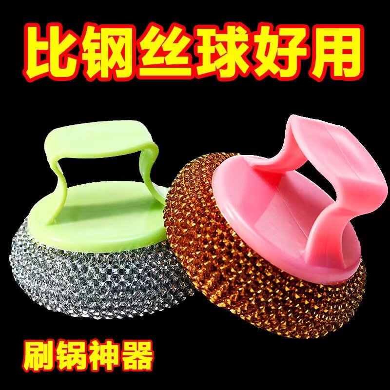 清洁短柄刷清洁球球不伤锅不伤手厨房刷锅洗碗神器家用带手柄
