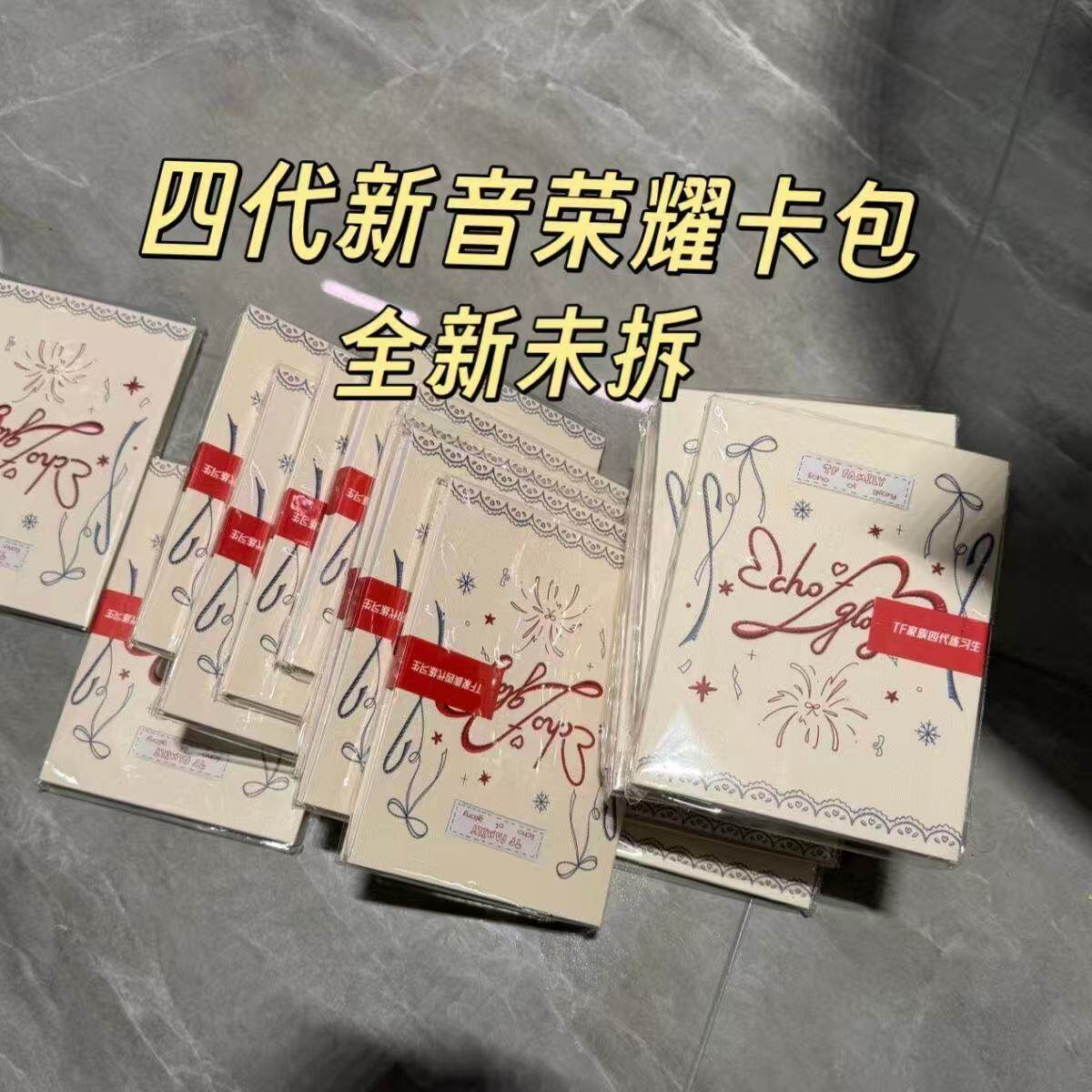 TF家族四代新音新年音乐会荣耀卡包全新未拆封重码已绑送礼品礼物