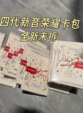TF家族四代新音新音乐会荣耀卡包