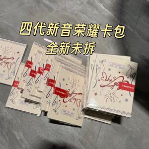 TF家族四代新音新音乐会荣耀卡包