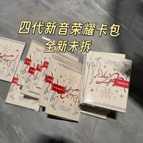 TF家族四代新音新音乐会荣耀卡包
