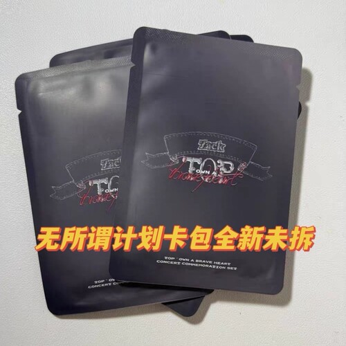 TOP登陆少年无所畏计划小卡包