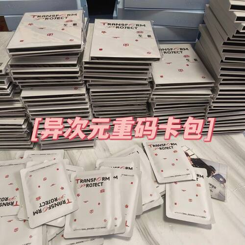 top登陆少年异次元作战重码卡包