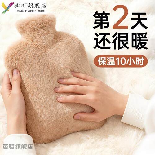 毛绒热水袋加厚注水暖水袋被窝专用热敷灌水暖宝宝暖手袋套暖手宝
