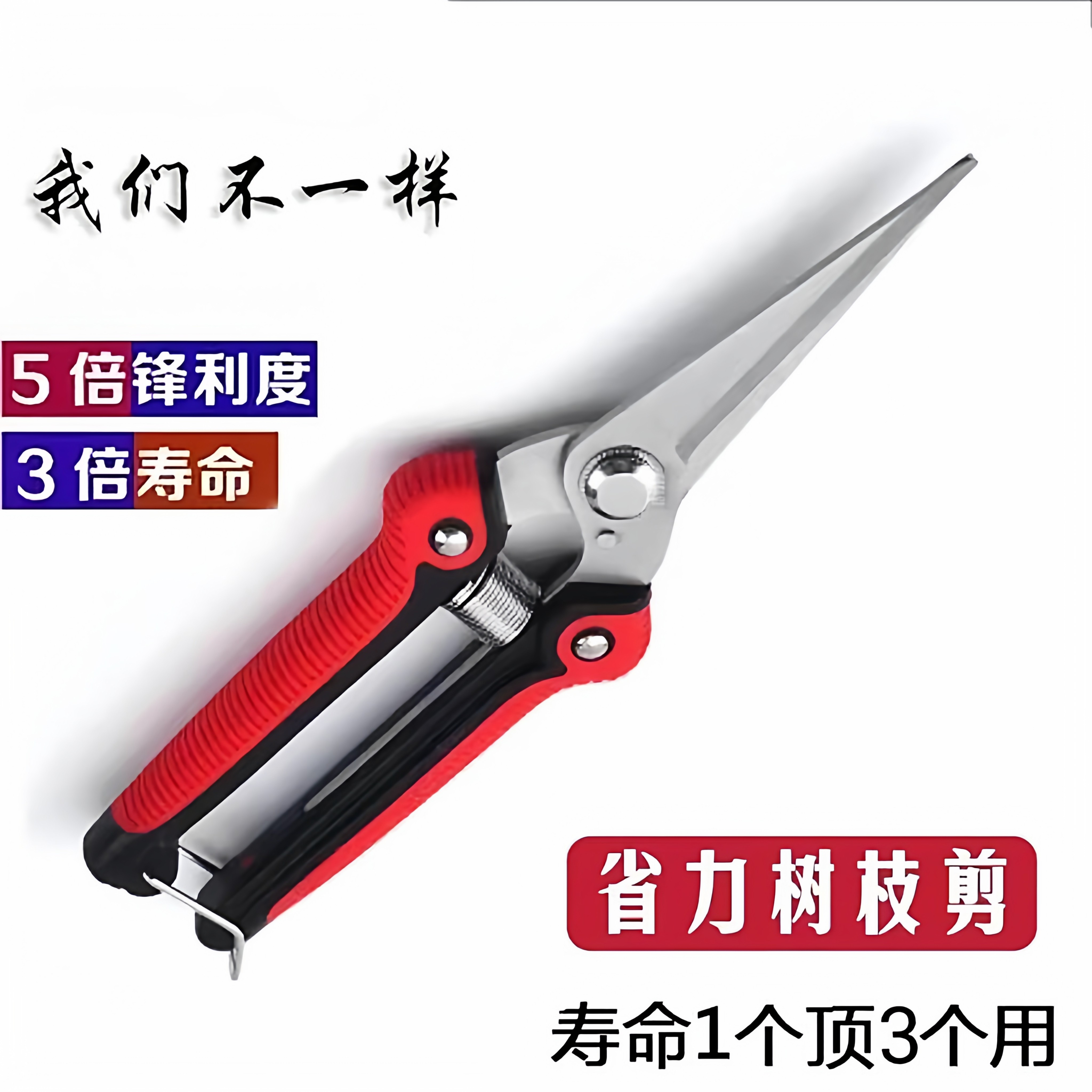 不锈钢省力修枝剪稀果剪葡萄剪采摘花椒火龙果蔬菜多功能园艺剪刀