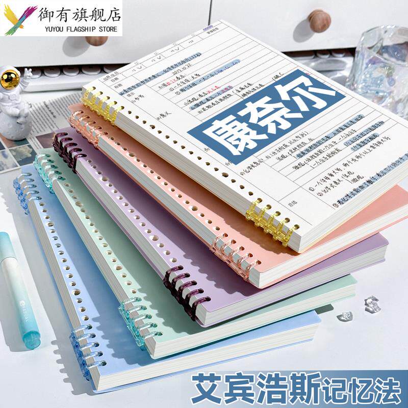 活页康奈尔笔记本子高效5r记忆法加厚不硌手活页本简约大学生初中生用b5可拆卸外壳活页纸替芯a5网格本A4方格
