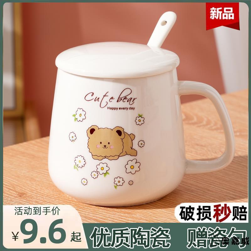 陶瓷水杯大容量可爱喝茶男女生家用马克杯定制带盖勺牛奶咖啡杯子