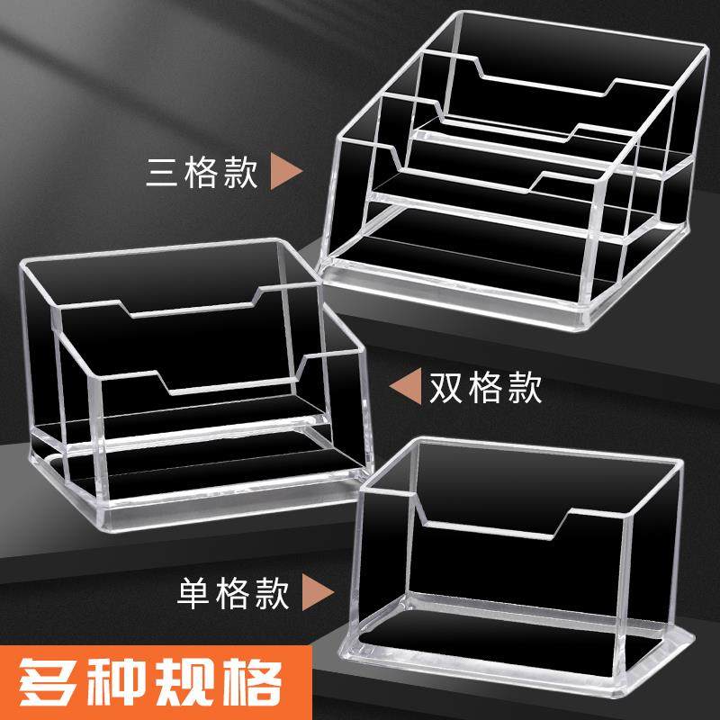 10个透明名片盒桌面架座摆台名片座放装卡片压克力收纳盒商务个性时尚创意竖版塑料卡盒大容量轻奢摆件展示架