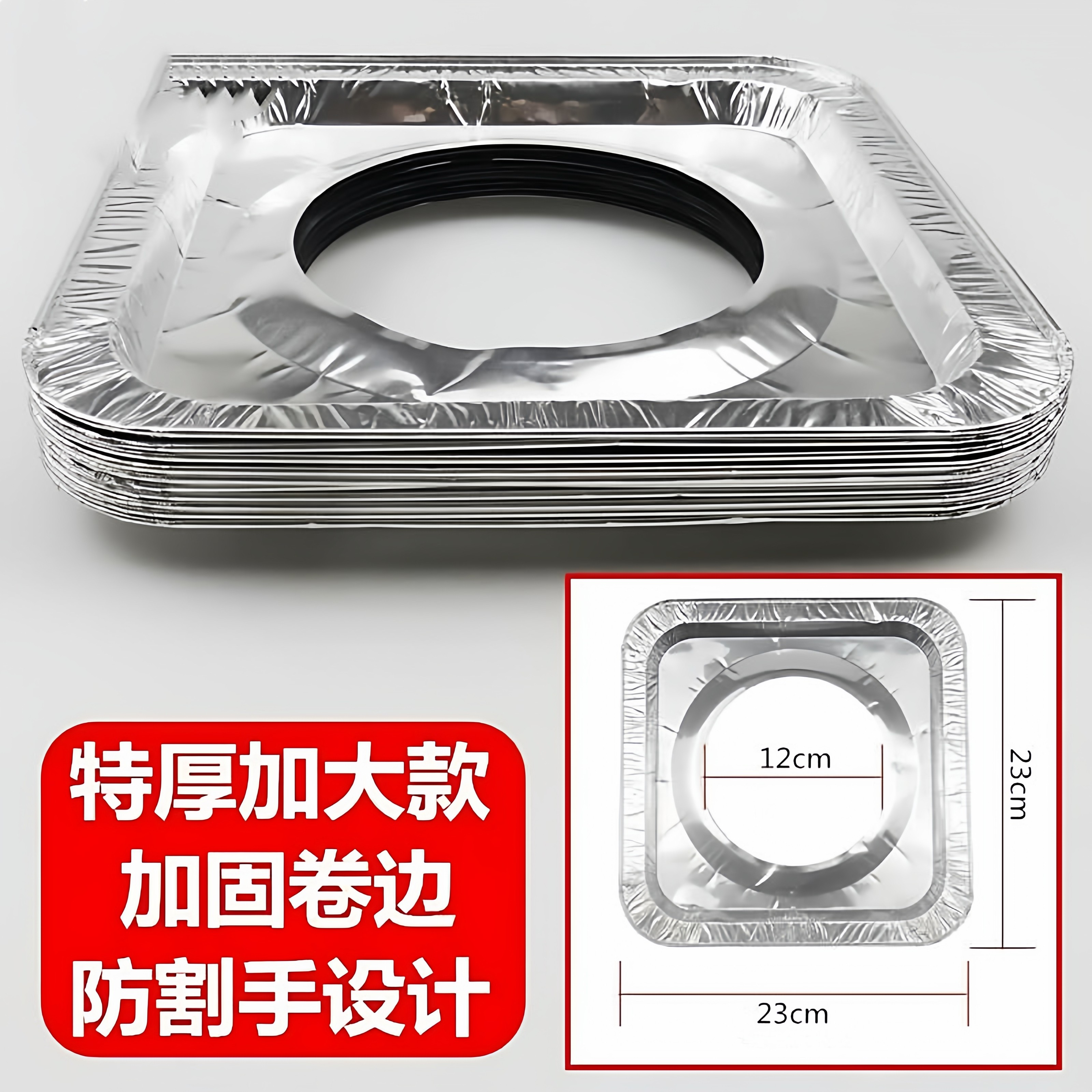 炉灶防油垫瓦斯灶圆形保护垫方形瓦斯炉锡纸圈厨房灶台铝箔清洁垫
