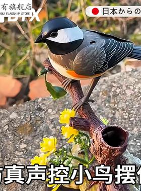 仿真煤山雀声控小鸟儿童感应玩具会动会叫假鸟桌面摆件网红装饰品