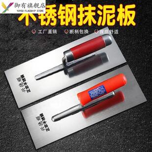 不锈钢抹泥板无钉铁板大号刮墙抹灰刀泥工工具批灰粉墙大抹子