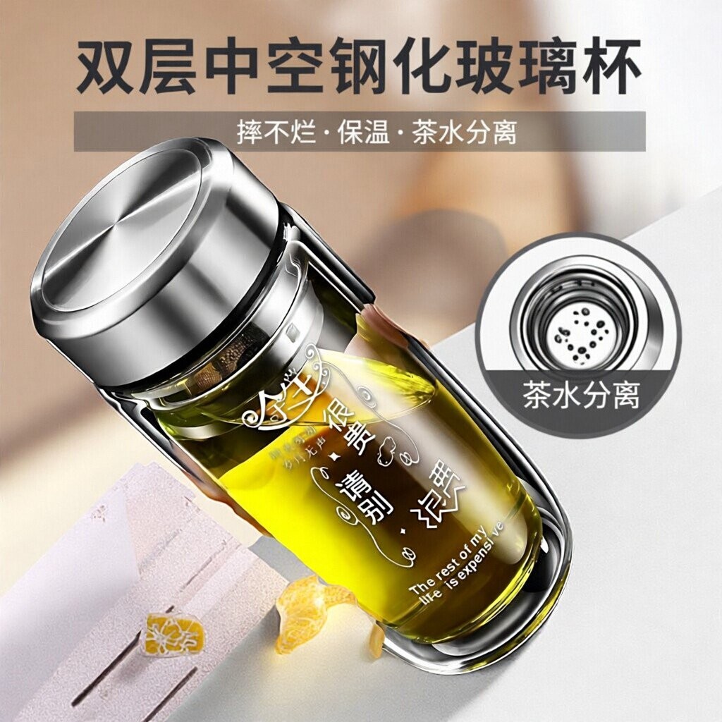 双层中空钢化玻璃杯摔不烂的保温水杯茶水分离男士2025防摔耐高温图片