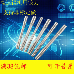 承接订做高速钢直柄机用铰刀白钢机用铰刀短刃小数点绞刀3.1 19.9