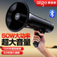 爱国者50W大功率手持喊话器扩音扬声器喇叭摆地摊充电叫卖大声公